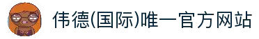 bevictor伟德官网·(中国)唯一官方网站